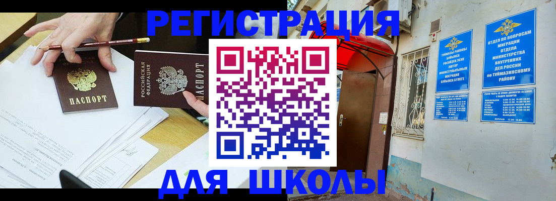 прописка 2025 в Гагарине