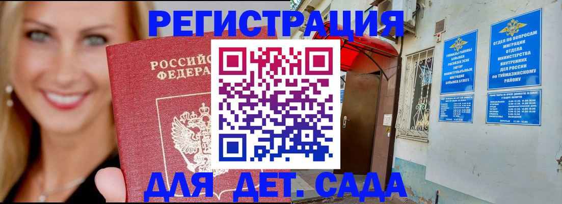 временная регистрация недорого в Гагарине